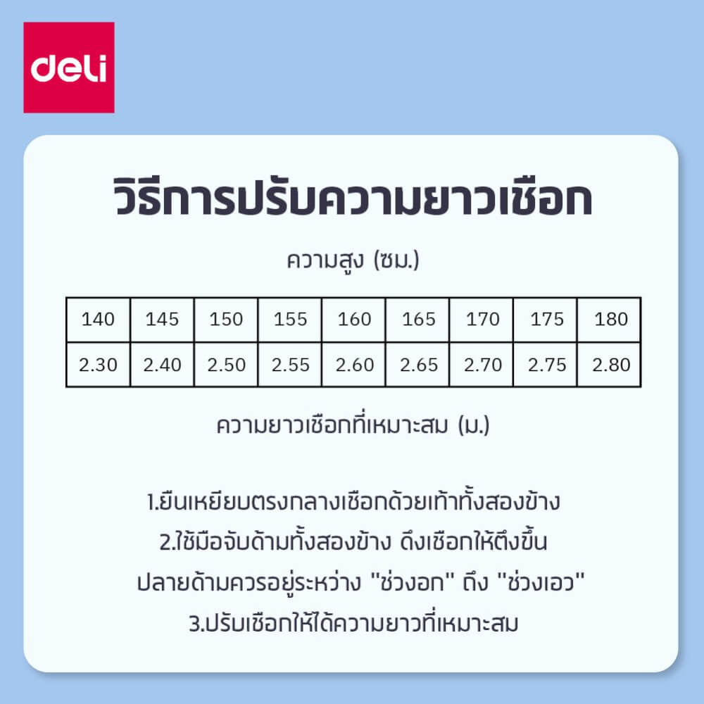 เชือกกระโดดนับครั้งได้ DELI FT134-BK-01 สีดำ